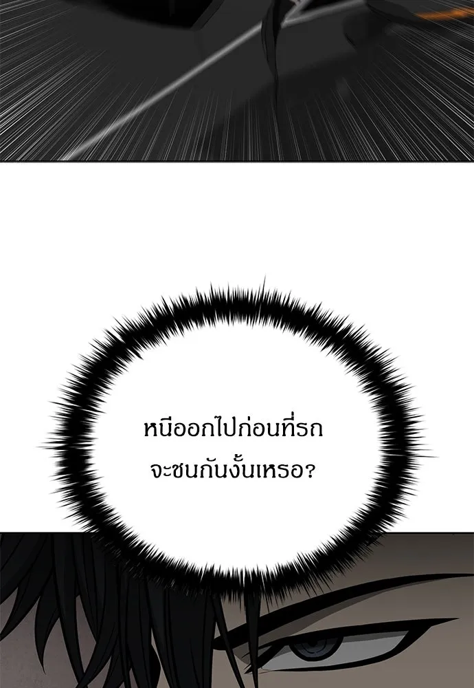 The Former Mercenary’s Life as a Prosecutor ชีวิตอัยการของอดีตทหารรับจ้าง - หน้า 73