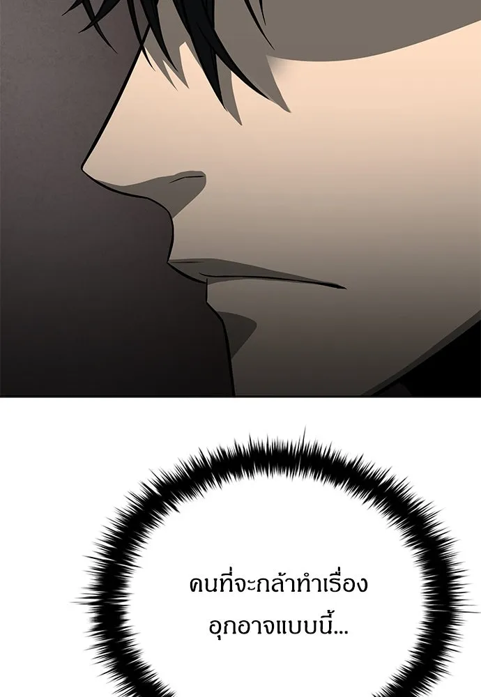 The Former Mercenary’s Life as a Prosecutor ชีวิตอัยการของอดีตทหารรับจ้าง - หน้า 74