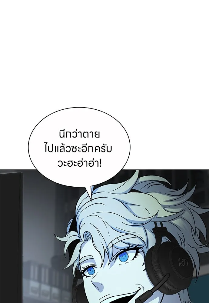 The Former Mercenary’s Life as a Prosecutor ชีวิตอัยการของอดีตทหารรับจ้าง - หน้า 77