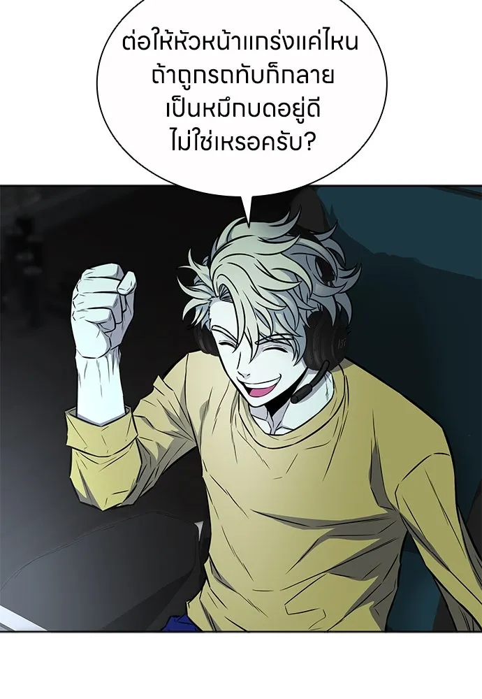 The Former Mercenary’s Life as a Prosecutor ชีวิตอัยการของอดีตทหารรับจ้าง - หน้า 79