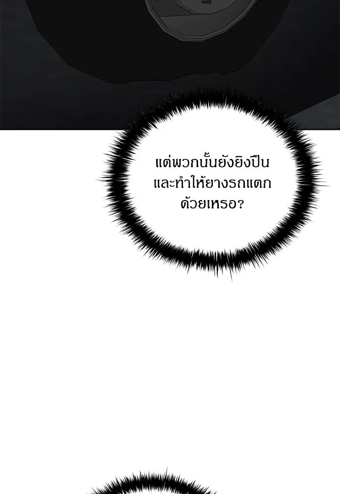 The Former Mercenary’s Life as a Prosecutor ชีวิตอัยการของอดีตทหารรับจ้าง - หน้า 82