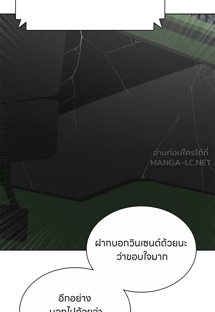 The Former Mercenary’s Life as a Prosecutor ชีวิตอัยการของอดีตทหารรับจ้าง - หน้า 87