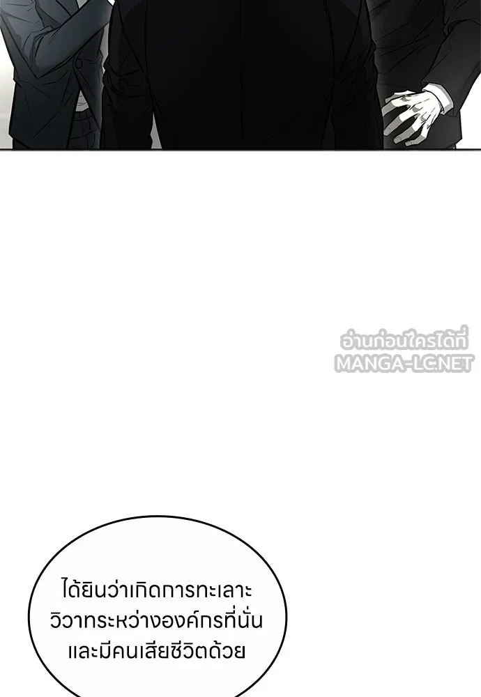 The Former Mercenary’s Life as a Prosecutor ชีวิตอัยการของอดีตทหารรับจ้าง - หน้า 9