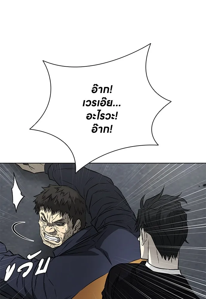 The Former Mercenary’s Life as a Prosecutor ชีวิตอัยการของอดีตทหารรับจ้าง - หน้า 91