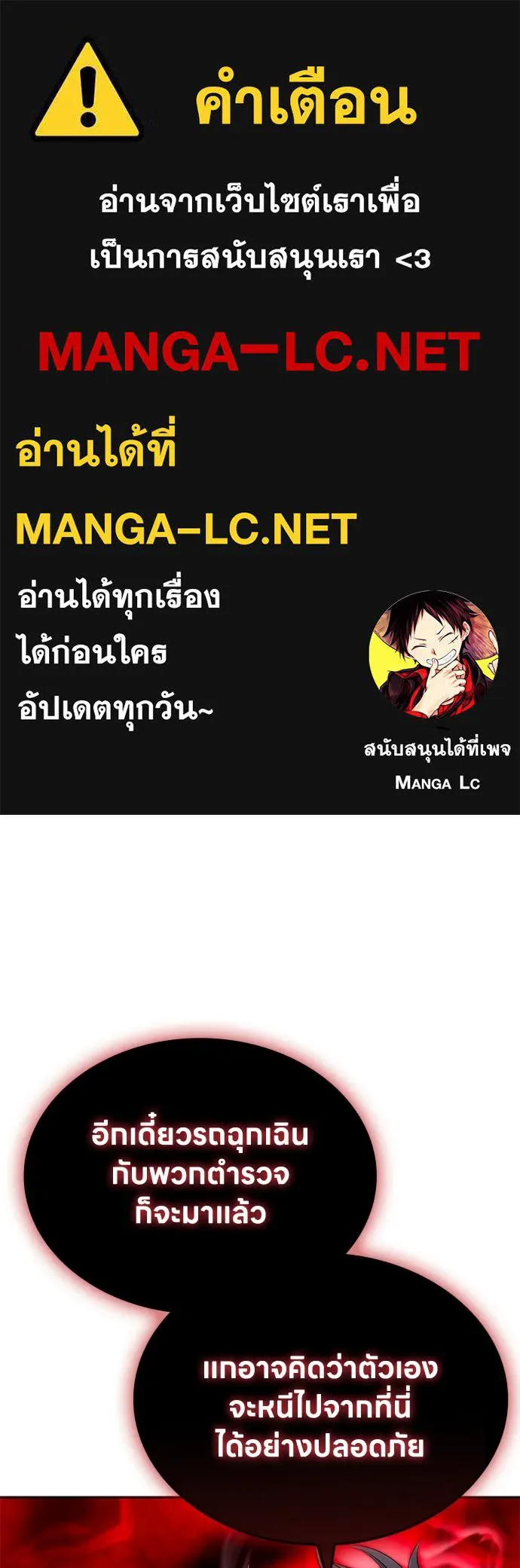 The Former Mercenary’s Life as a Prosecutor ชีวิตอัยการของอดีตทหารรับจ้าง - หน้า 1