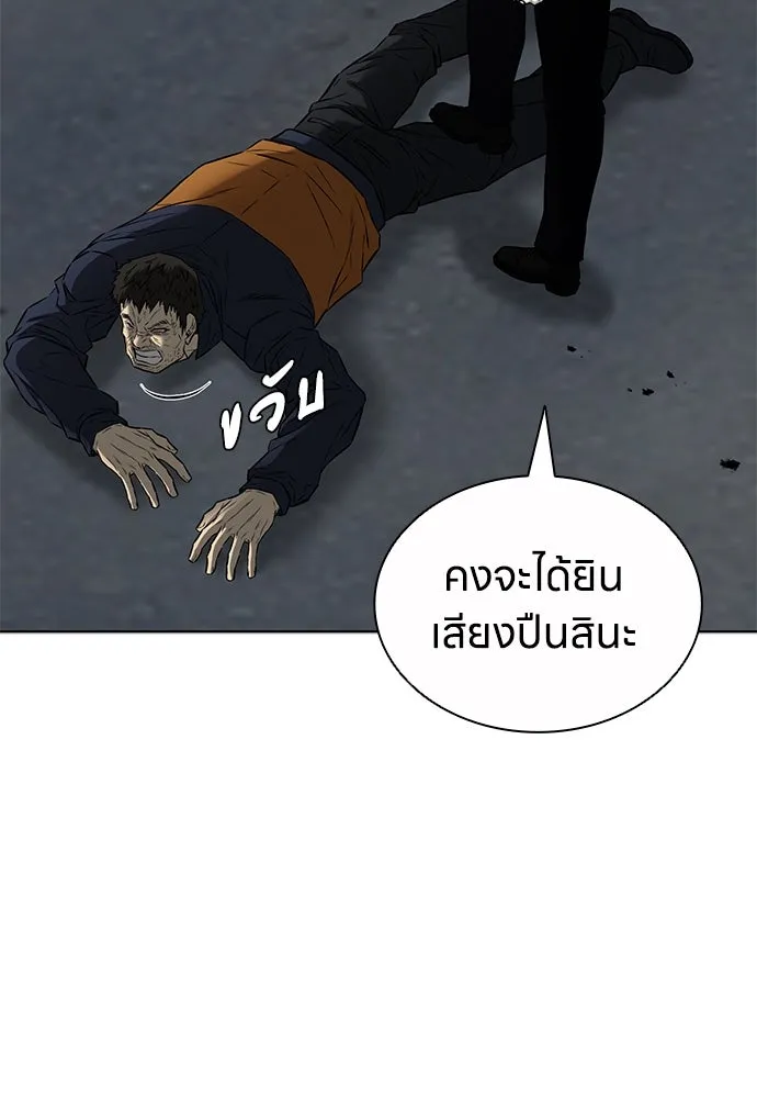 The Former Mercenary’s Life as a Prosecutor ชีวิตอัยการของอดีตทหารรับจ้าง - หน้า 10