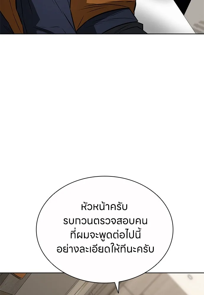 The Former Mercenary’s Life as a Prosecutor ชีวิตอัยการของอดีตทหารรับจ้าง - หน้า 100