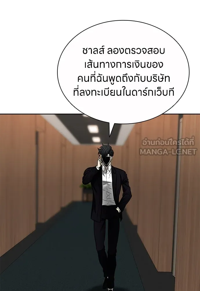 The Former Mercenary’s Life as a Prosecutor ชีวิตอัยการของอดีตทหารรับจ้าง - หน้า 102