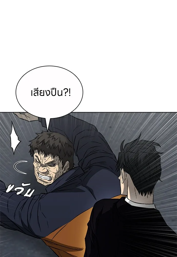 The Former Mercenary’s Life as a Prosecutor ชีวิตอัยการของอดีตทหารรับจ้าง - หน้า 11