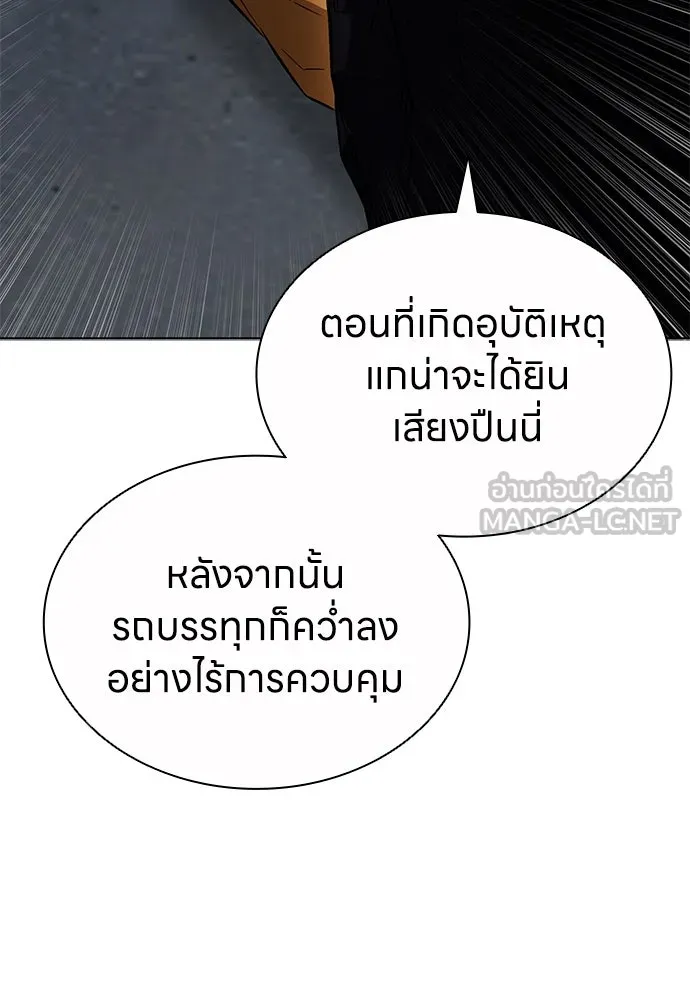 The Former Mercenary’s Life as a Prosecutor ชีวิตอัยการของอดีตทหารรับจ้าง - หน้า 12