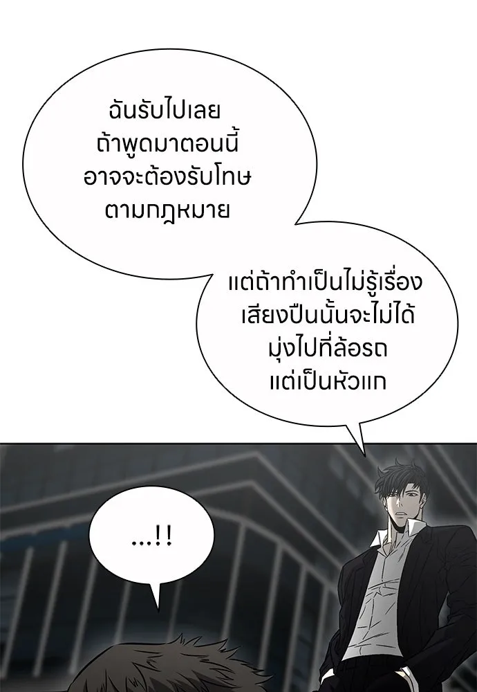 The Former Mercenary’s Life as a Prosecutor ชีวิตอัยการของอดีตทหารรับจ้าง - หน้า 13