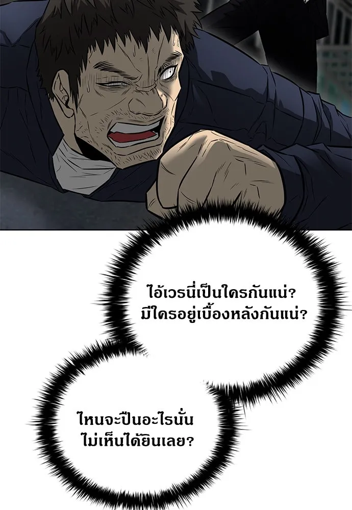 The Former Mercenary’s Life as a Prosecutor ชีวิตอัยการของอดีตทหารรับจ้าง - หน้า 14