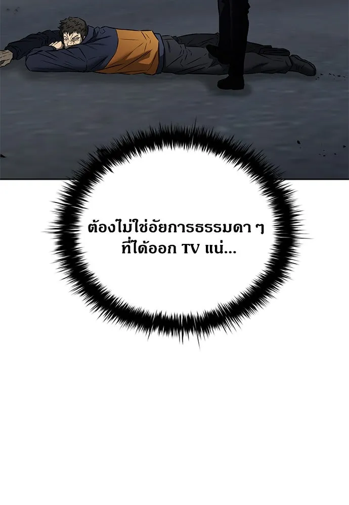 The Former Mercenary’s Life as a Prosecutor ชีวิตอัยการของอดีตทหารรับจ้าง - หน้า 16