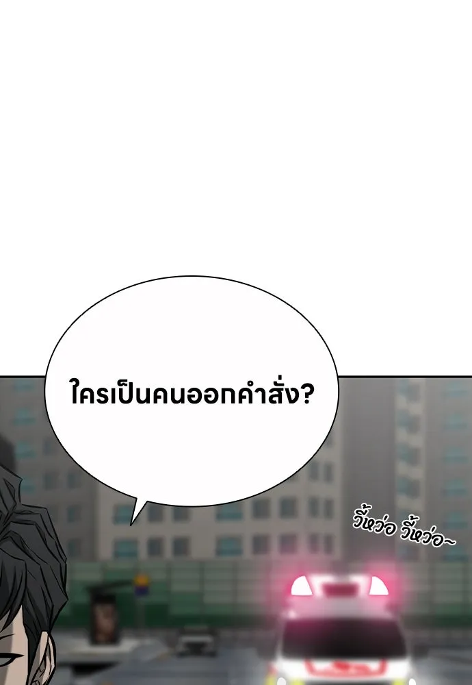 The Former Mercenary’s Life as a Prosecutor ชีวิตอัยการของอดีตทหารรับจ้าง - หน้า 17