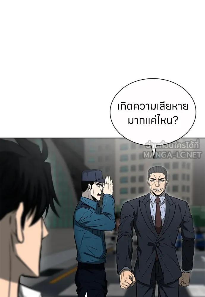 The Former Mercenary’s Life as a Prosecutor ชีวิตอัยการของอดีตทหารรับจ้าง - หน้า 21