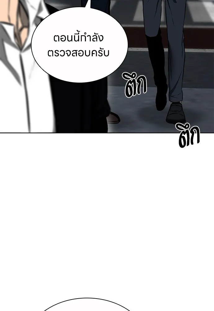 The Former Mercenary’s Life as a Prosecutor ชีวิตอัยการของอดีตทหารรับจ้าง - หน้า 22
