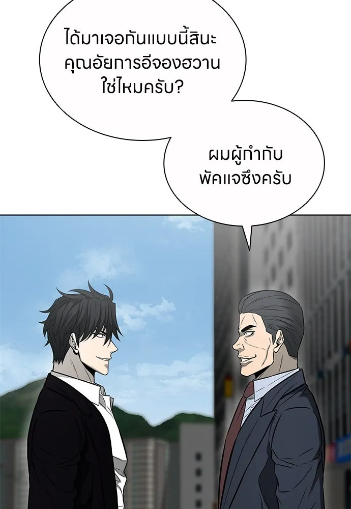 The Former Mercenary’s Life as a Prosecutor ชีวิตอัยการของอดีตทหารรับจ้าง - หน้า 23