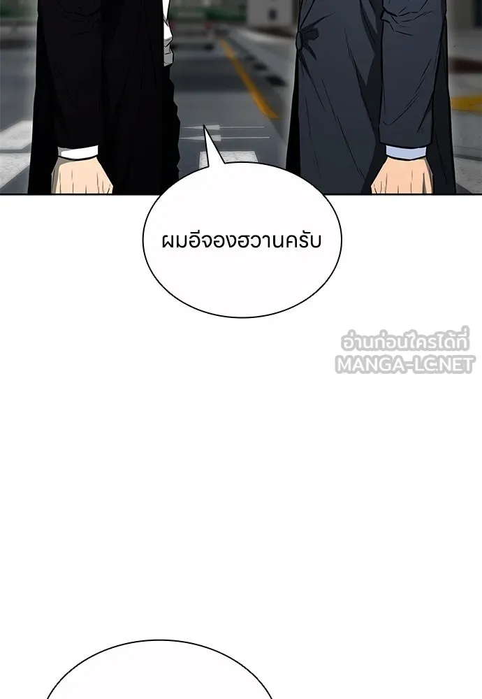 The Former Mercenary’s Life as a Prosecutor ชีวิตอัยการของอดีตทหารรับจ้าง - หน้า 24