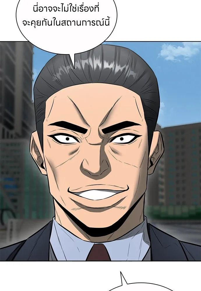 The Former Mercenary’s Life as a Prosecutor ชีวิตอัยการของอดีตทหารรับจ้าง - หน้า 25
