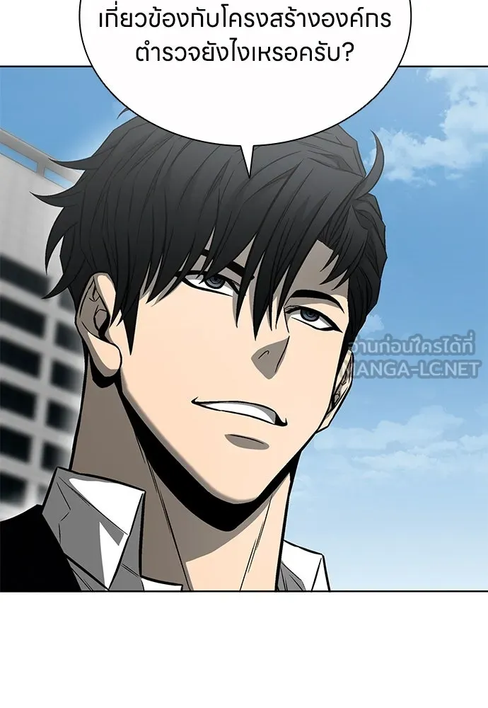 The Former Mercenary’s Life as a Prosecutor ชีวิตอัยการของอดีตทหารรับจ้าง - หน้า 27