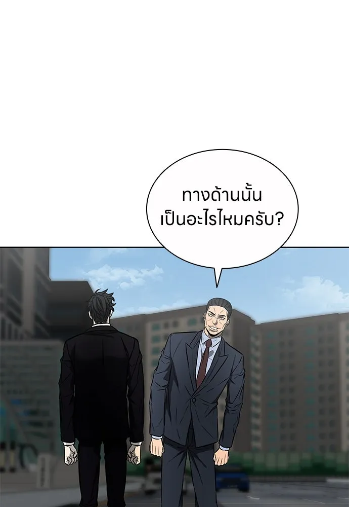 The Former Mercenary’s Life as a Prosecutor ชีวิตอัยการของอดีตทหารรับจ้าง - หน้า 28