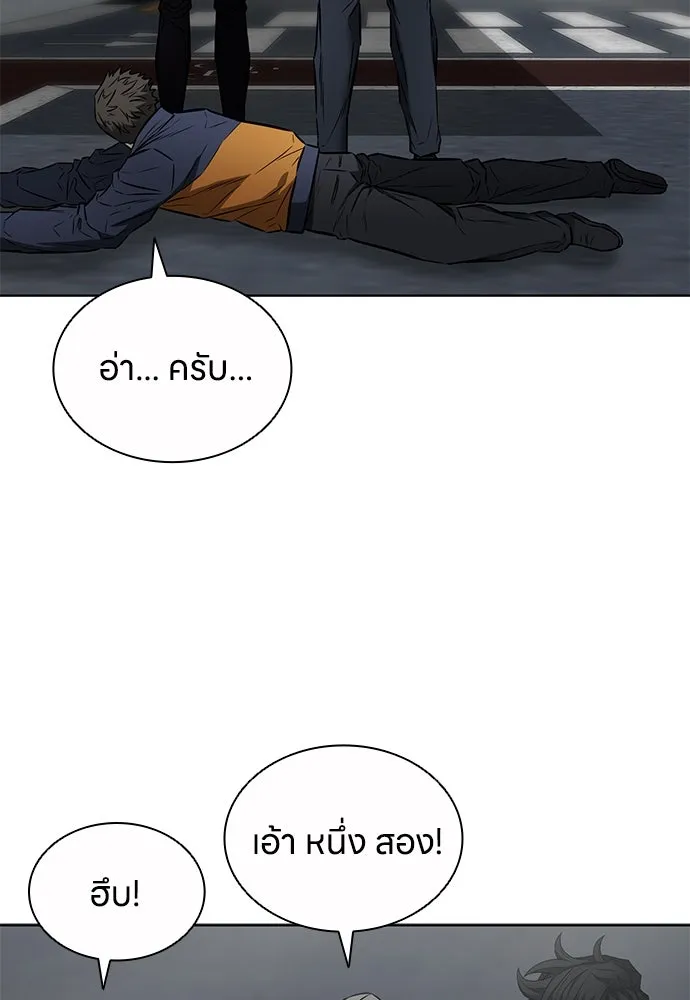The Former Mercenary’s Life as a Prosecutor ชีวิตอัยการของอดีตทหารรับจ้าง - หน้า 29