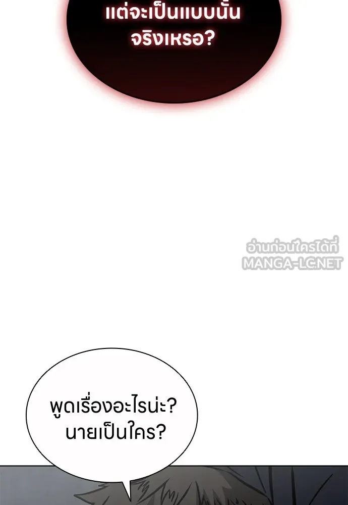 The Former Mercenary’s Life as a Prosecutor ชีวิตอัยการของอดีตทหารรับจ้าง - หน้า 3