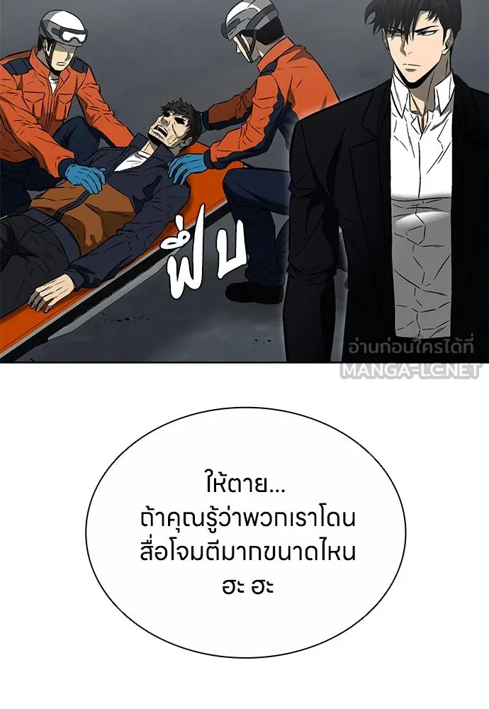The Former Mercenary’s Life as a Prosecutor ชีวิตอัยการของอดีตทหารรับจ้าง - หน้า 30