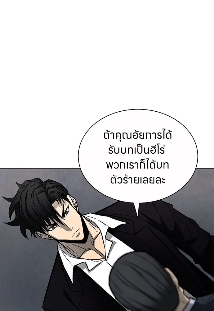 The Former Mercenary’s Life as a Prosecutor ชีวิตอัยการของอดีตทหารรับจ้าง - หน้า 31