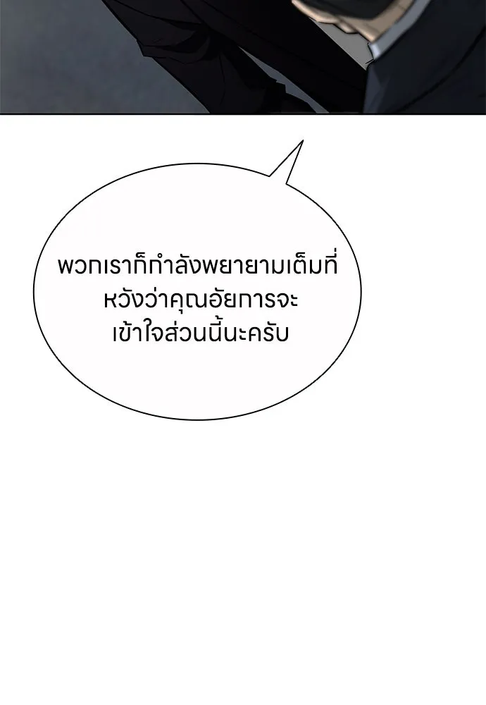 The Former Mercenary’s Life as a Prosecutor ชีวิตอัยการของอดีตทหารรับจ้าง - หน้า 32