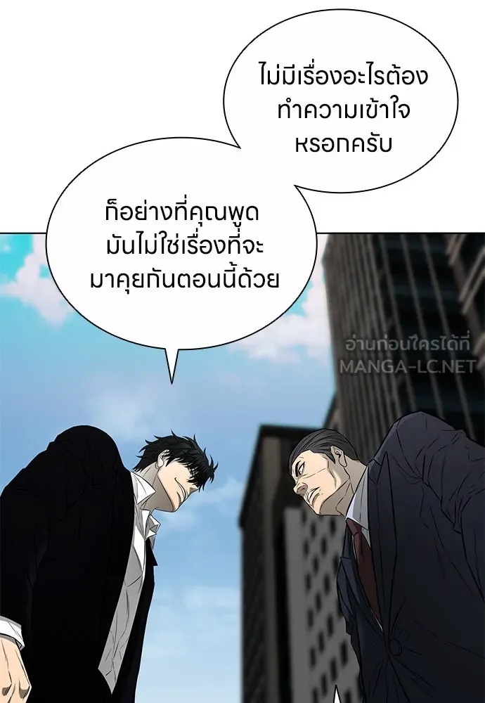 The Former Mercenary’s Life as a Prosecutor ชีวิตอัยการของอดีตทหารรับจ้าง - หน้า 33