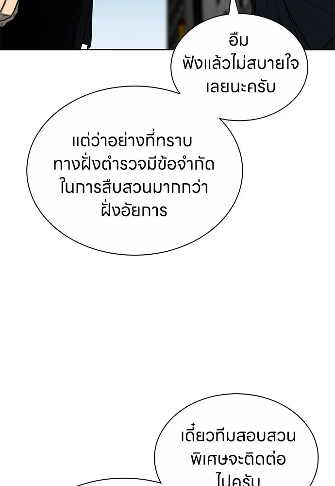 The Former Mercenary’s Life as a Prosecutor ชีวิตอัยการของอดีตทหารรับจ้าง - หน้า 34