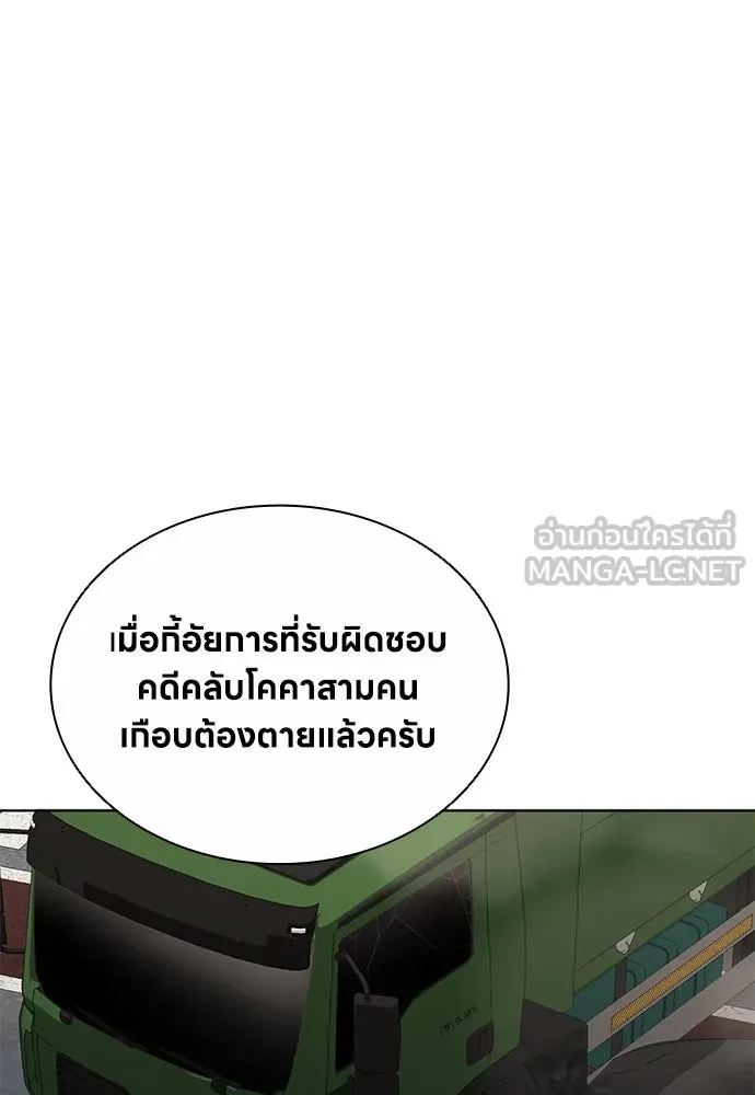The Former Mercenary’s Life as a Prosecutor ชีวิตอัยการของอดีตทหารรับจ้าง - หน้า 36