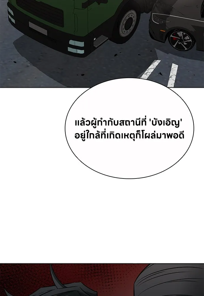The Former Mercenary’s Life as a Prosecutor ชีวิตอัยการของอดีตทหารรับจ้าง - หน้า 37