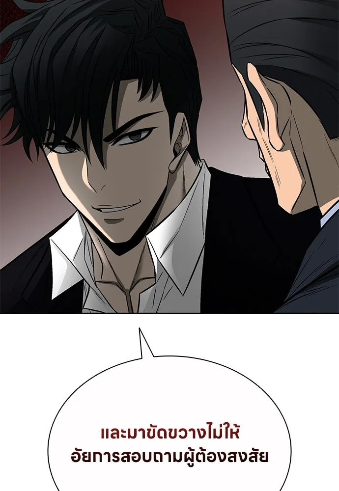 The Former Mercenary’s Life as a Prosecutor ชีวิตอัยการของอดีตทหารรับจ้าง - หน้า 38