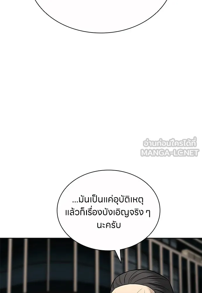 The Former Mercenary’s Life as a Prosecutor ชีวิตอัยการของอดีตทหารรับจ้าง - หน้า 39