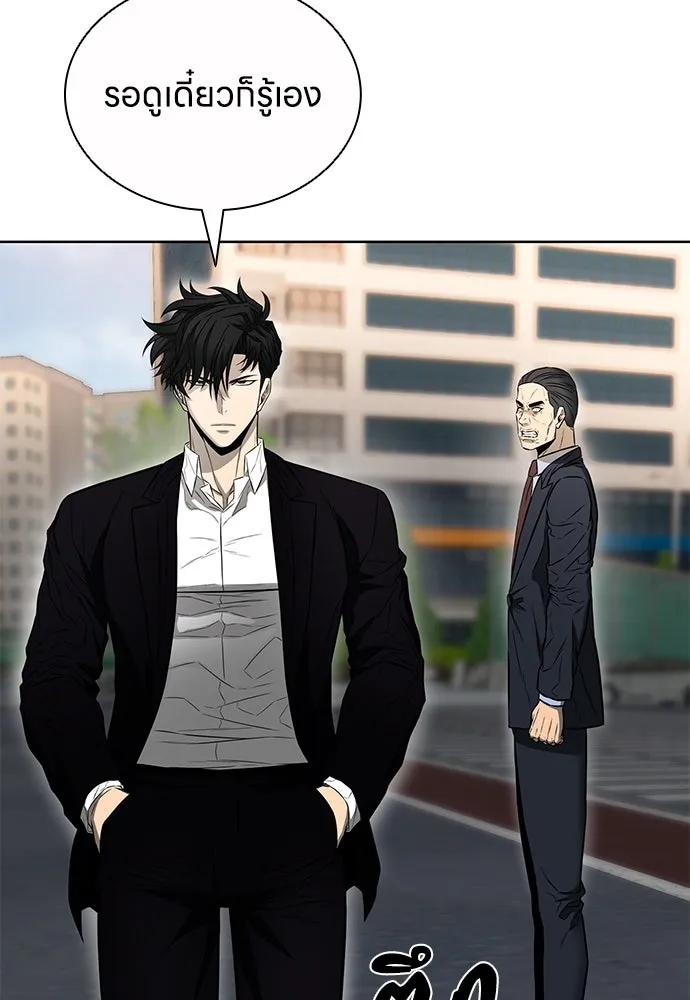 The Former Mercenary’s Life as a Prosecutor ชีวิตอัยการของอดีตทหารรับจ้าง - หน้า 41