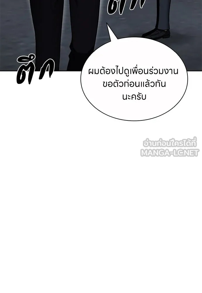 The Former Mercenary’s Life as a Prosecutor ชีวิตอัยการของอดีตทหารรับจ้าง - หน้า 42