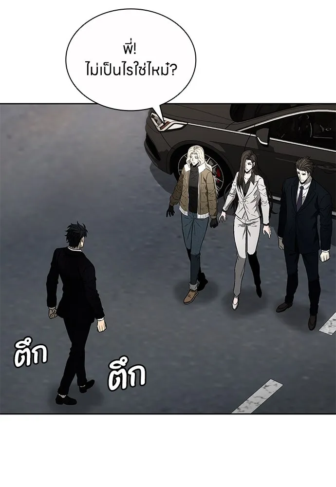 The Former Mercenary’s Life as a Prosecutor ชีวิตอัยการของอดีตทหารรับจ้าง - หน้า 43