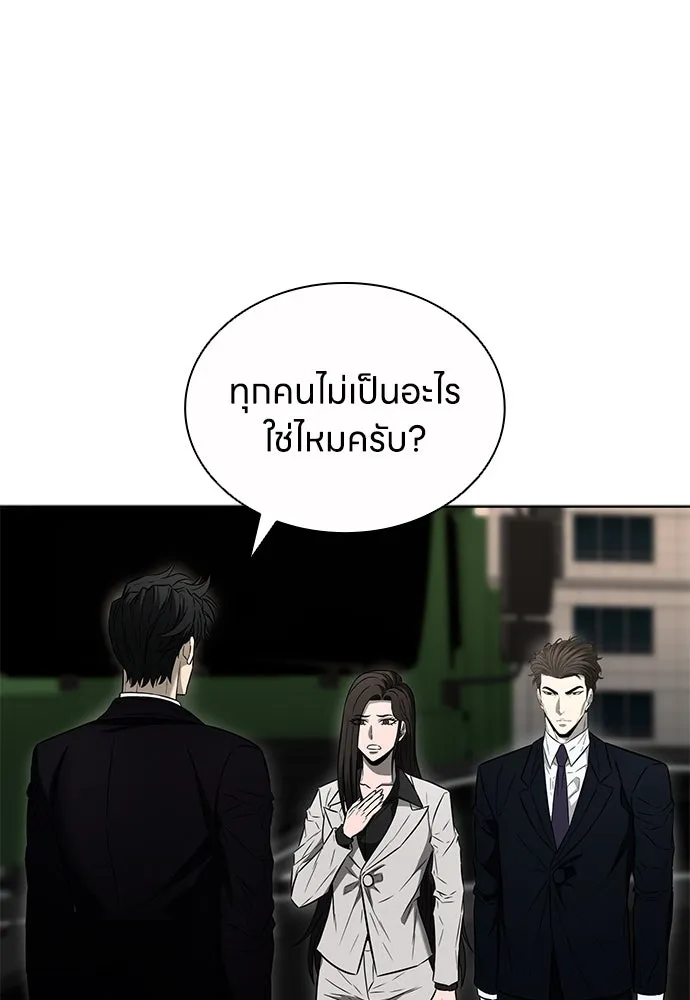 The Former Mercenary’s Life as a Prosecutor ชีวิตอัยการของอดีตทหารรับจ้าง - หน้า 44