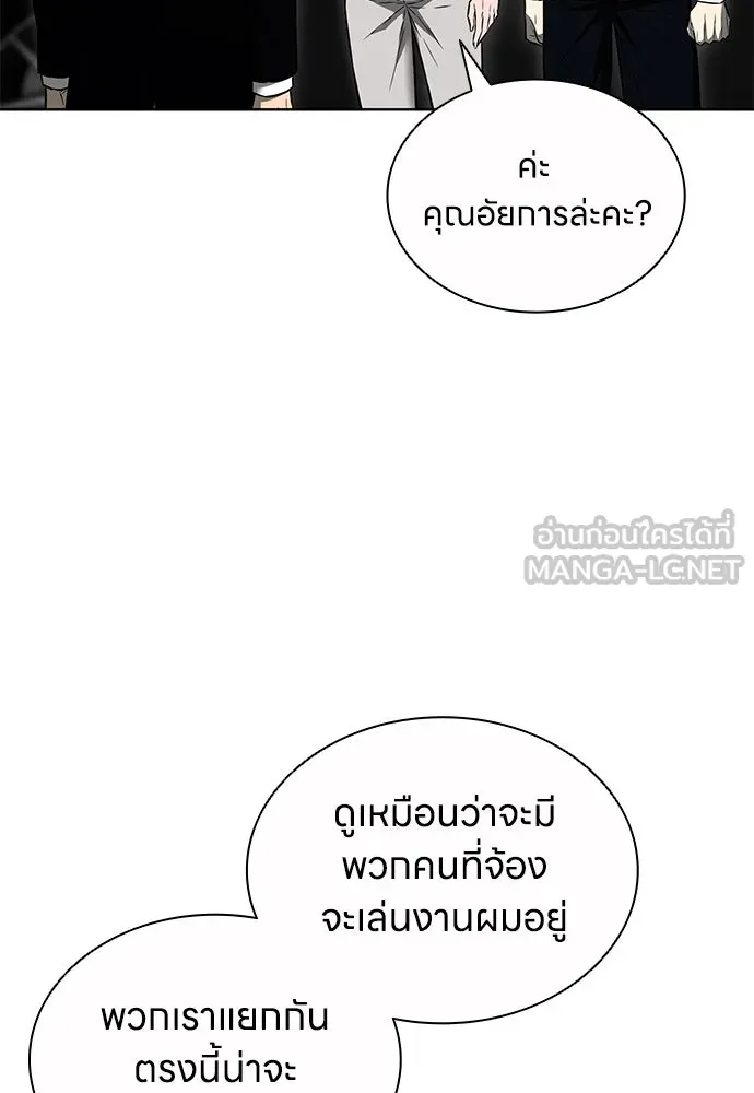 The Former Mercenary’s Life as a Prosecutor ชีวิตอัยการของอดีตทหารรับจ้าง - หน้า 45