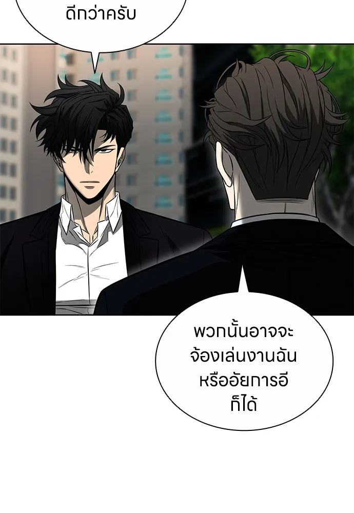 The Former Mercenary’s Life as a Prosecutor ชีวิตอัยการของอดีตทหารรับจ้าง - หน้า 46