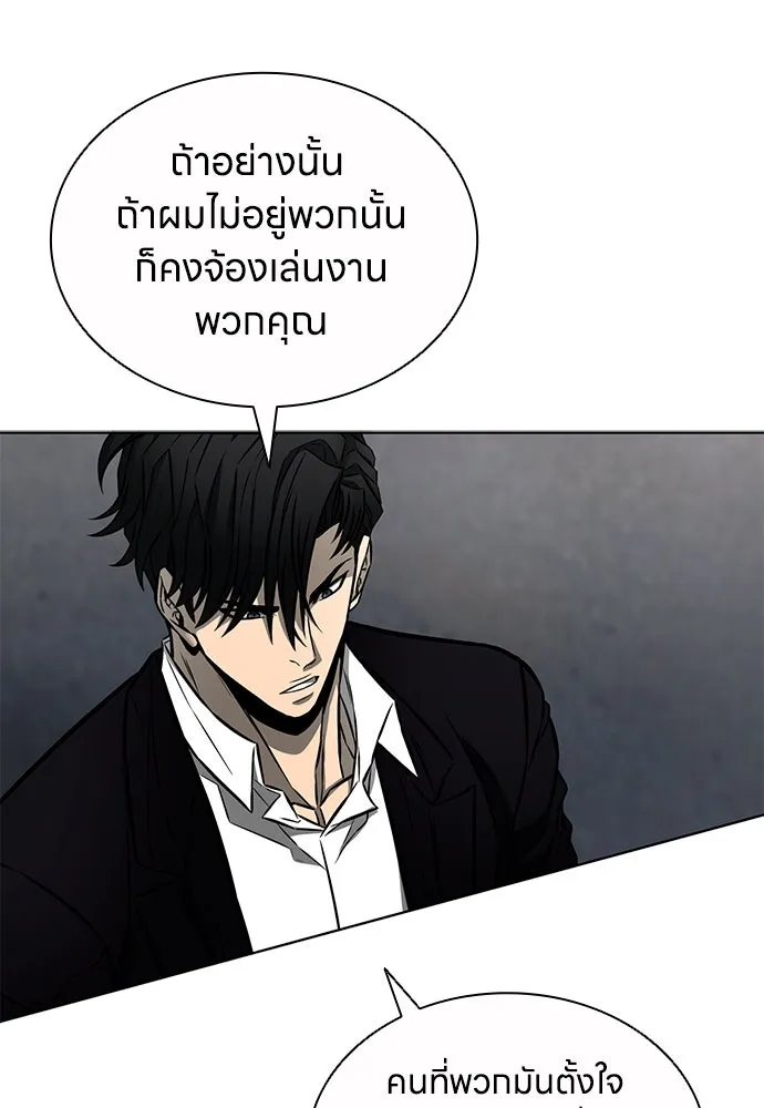 The Former Mercenary’s Life as a Prosecutor ชีวิตอัยการของอดีตทหารรับจ้าง - หน้า 47