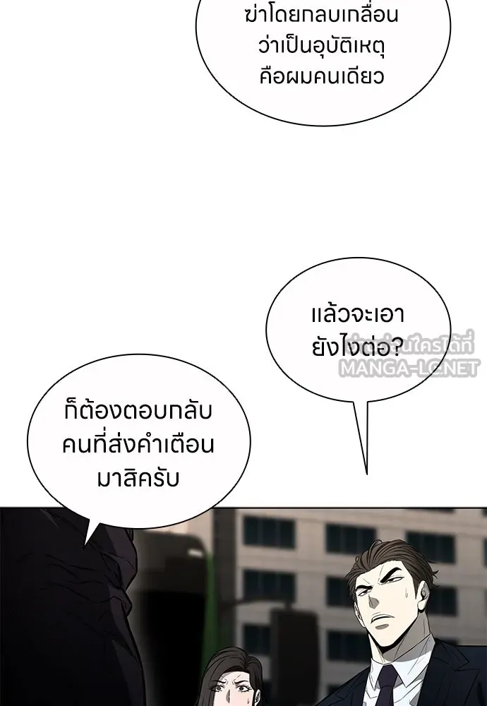 The Former Mercenary’s Life as a Prosecutor ชีวิตอัยการของอดีตทหารรับจ้าง - หน้า 48