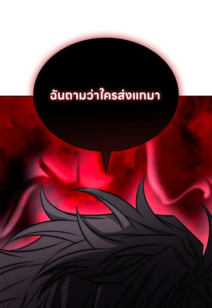 The Former Mercenary’s Life as a Prosecutor ชีวิตอัยการของอดีตทหารรับจ้าง - หน้า 5