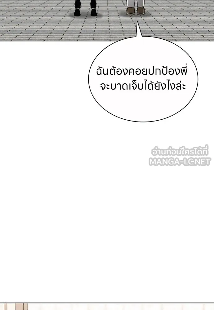 The Former Mercenary’s Life as a Prosecutor ชีวิตอัยการของอดีตทหารรับจ้าง - หน้า 54