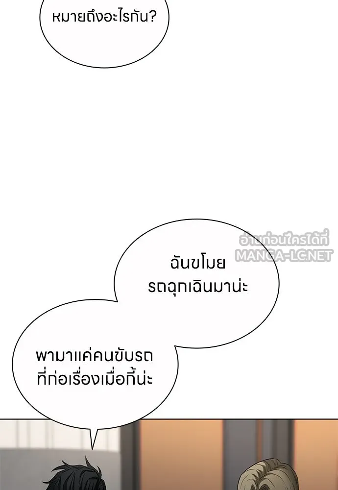 The Former Mercenary’s Life as a Prosecutor ชีวิตอัยการของอดีตทหารรับจ้าง - หน้า 63