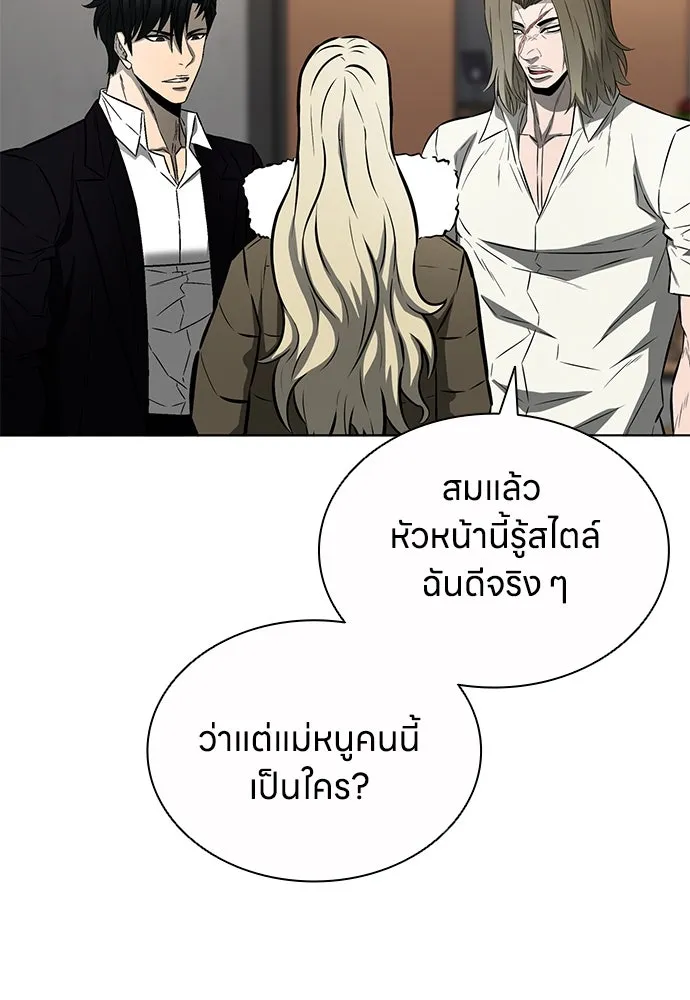 The Former Mercenary’s Life as a Prosecutor ชีวิตอัยการของอดีตทหารรับจ้าง - หน้า 64