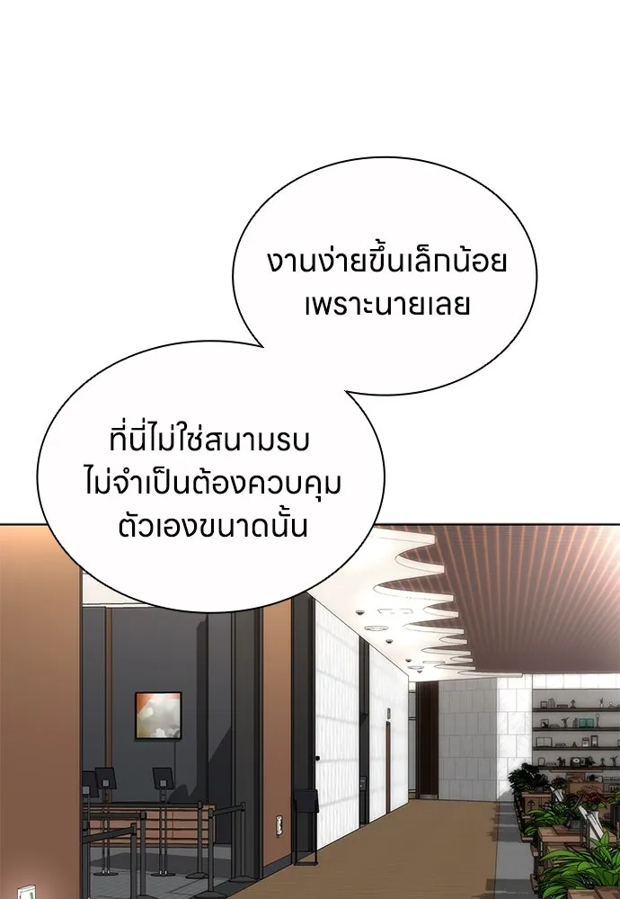 The Former Mercenary’s Life as a Prosecutor ชีวิตอัยการของอดีตทหารรับจ้าง - หน้า 65