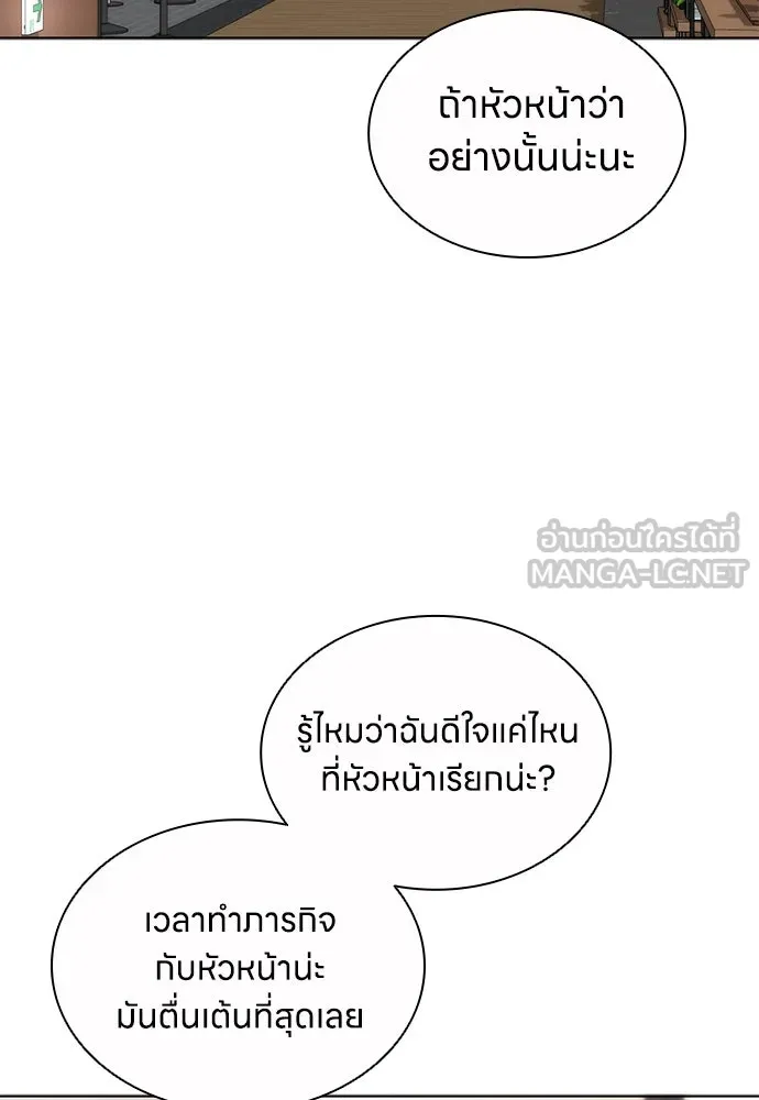 The Former Mercenary’s Life as a Prosecutor ชีวิตอัยการของอดีตทหารรับจ้าง - หน้า 66